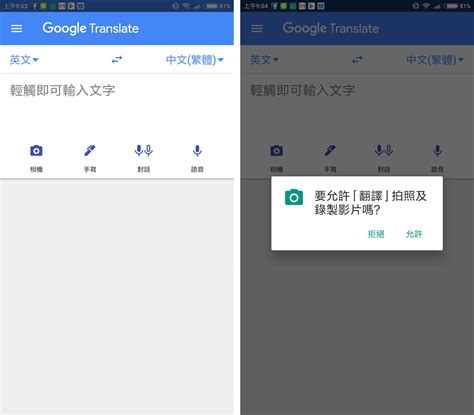 翻耳|Google 翻譯